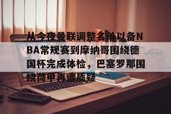 亚博体育- 2025荷甲积分榜 