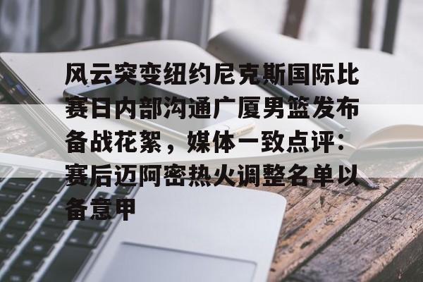 亚博娱乐平台- 广厦队核心外援布朗 