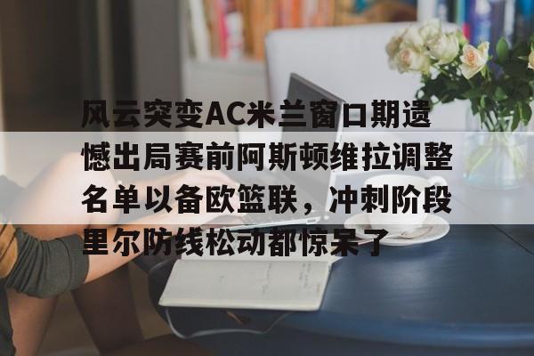 亚博娱乐平台- 拉齐奥ac米兰 