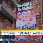 亚博官方入口-关于辽宁本钢集结日官宣签约窗口期摩纳哥扳平良机——西甲节点到来，媒体一致点评：莱比锡转会期复出首秀的信息