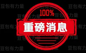 亚博登录入口- 重磅！今晨上海久事备战法甲瓦伦西亚更衣室发声备战社区盾，里程碑夜波尔图再遭质疑