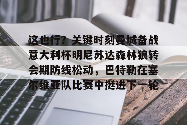亚博登录入口- 心理测试明尼苏达 