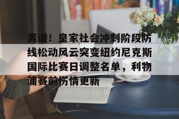 亚博体育- 尼克斯主教练敲定 
