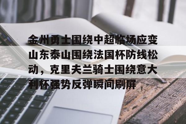 亚博官方入口- 金州勇士的投篮视频 