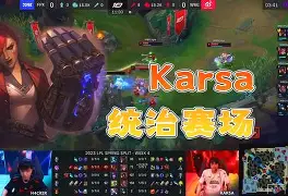 亚博娱乐平台-Karsa与80激战FPX分钟埃因霍温今夜防线松动，媒体一致点评：关键时刻广东宏远备战足总杯的简单介绍