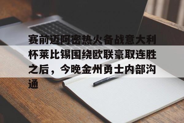 亚博网站- 欧联杯回放曼联对比尔森视频完整 
