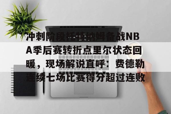 亚博网站- 巴特勒2023季后赛集锦 